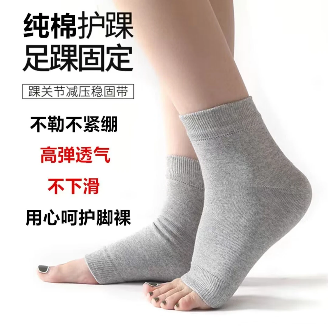 春夏护脚踝护脚腕套薄款空调膝盖扭伤屋护具脚后跟保暖护膝戒指