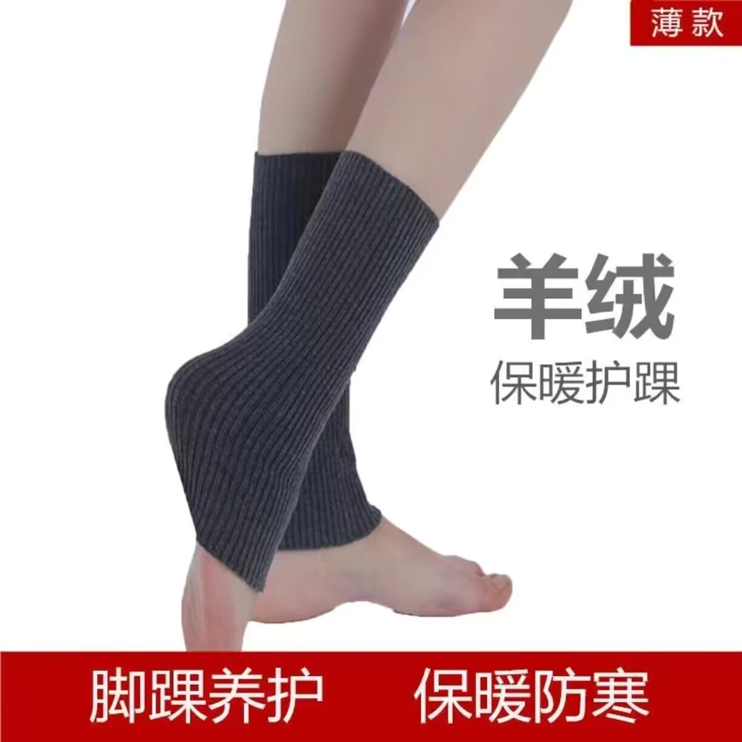 秋冬保暖男女季脚踝套护腿护膝护脚腕防寒护脚踝袜套长款女士长筒