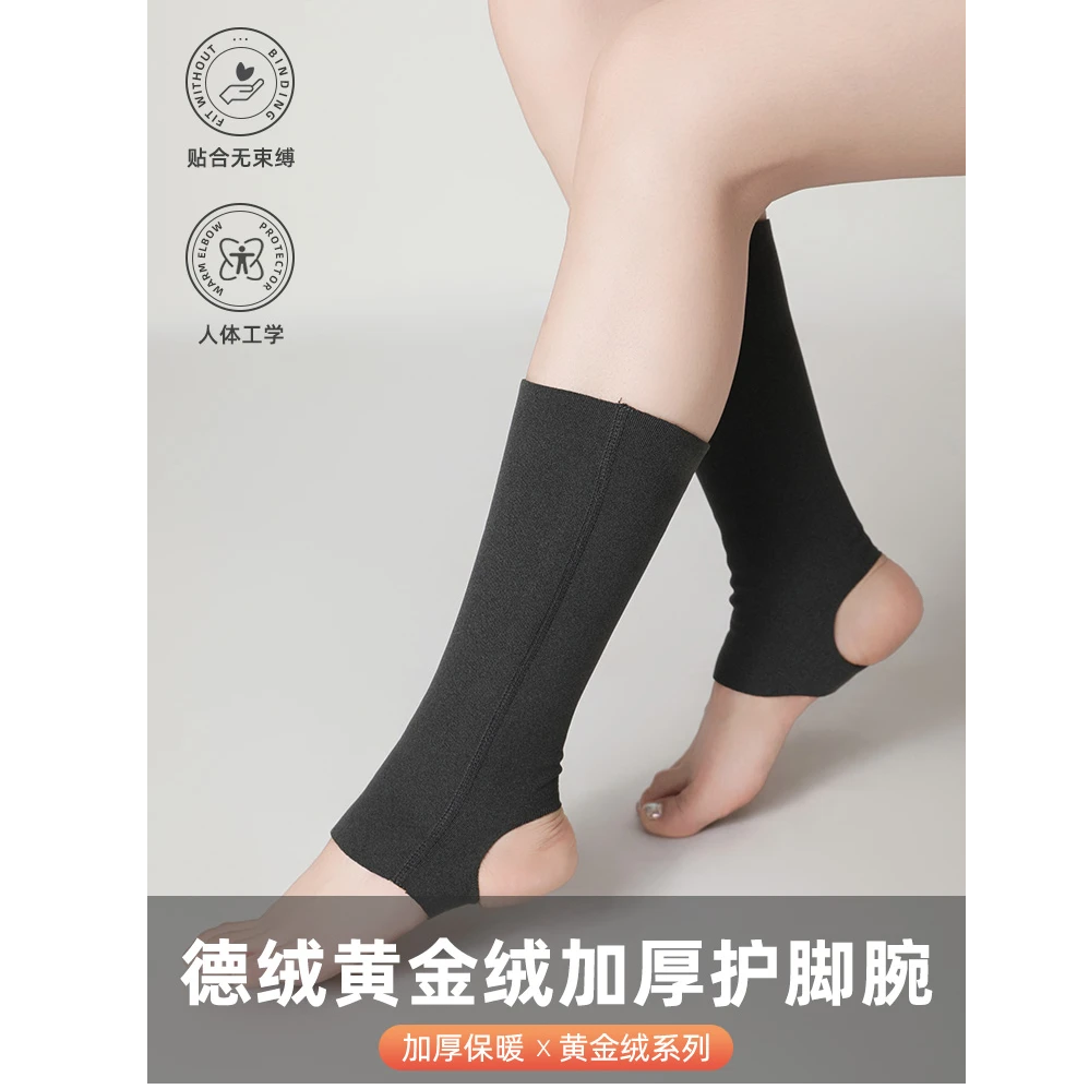 秋冬德绒保暖护脚踝袜套男女护脚脖脚腕凉防寒神器小腿踩脚保护套