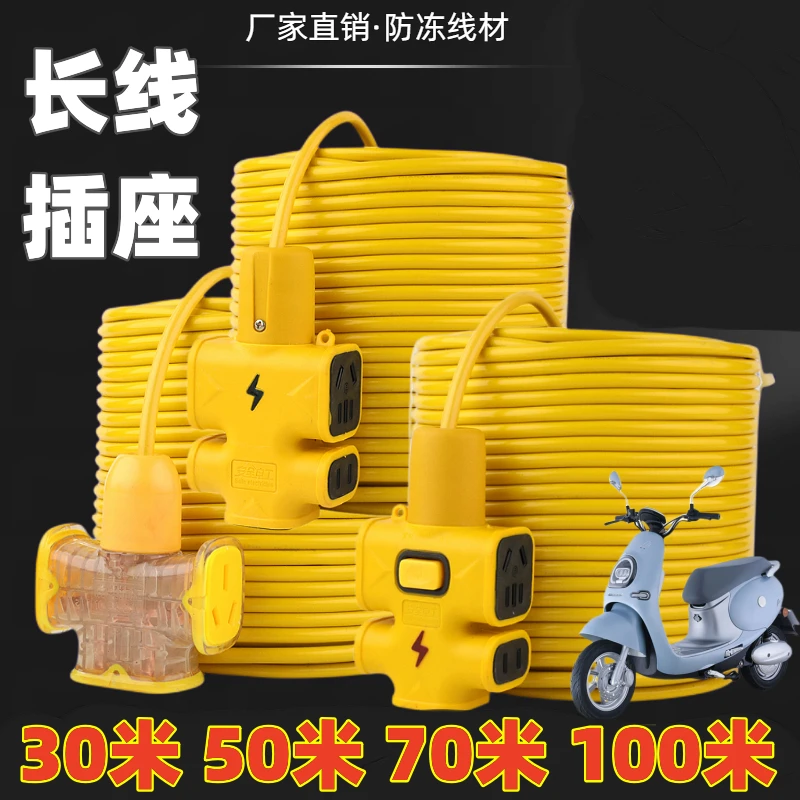 延长线加长线防摔插板大字插座30米50米70米100米地拖排插拖线板