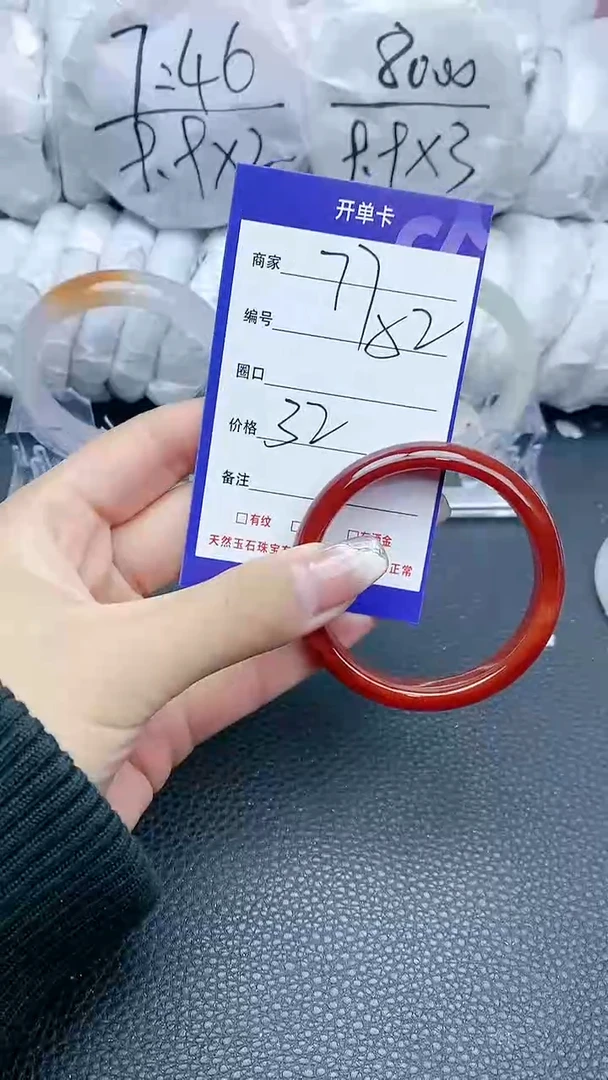 【闪购商品】玛瑙/玉髓手镯未镶嵌77