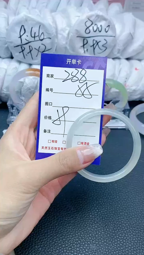 【闪购商品】玛瑙/玉髓手镯未镶嵌288