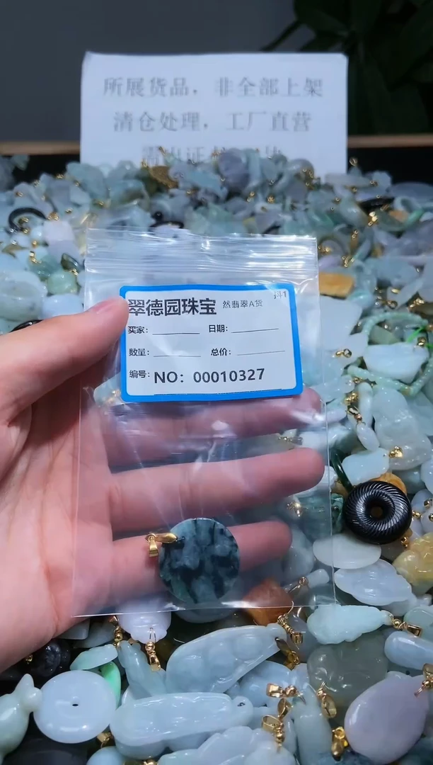 【闪购商品】翡翠颈饰未镶嵌天然A货翡翠精致配饰