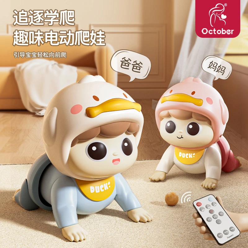 October/怀胎十月婴幼儿电动爬娃早教学话玩具唱歌0-1-2-3岁宝宝