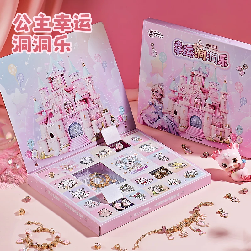 October/怀胎十月儿童串珠手链礼盒洞洞乐玩具女孩diy盲盒礼物