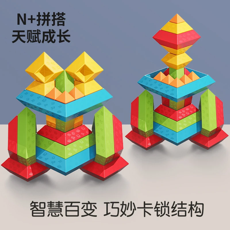 October/怀胎十月百变积木塔拼装金字塔儿童叠叠乐搭建宝宝专注力
