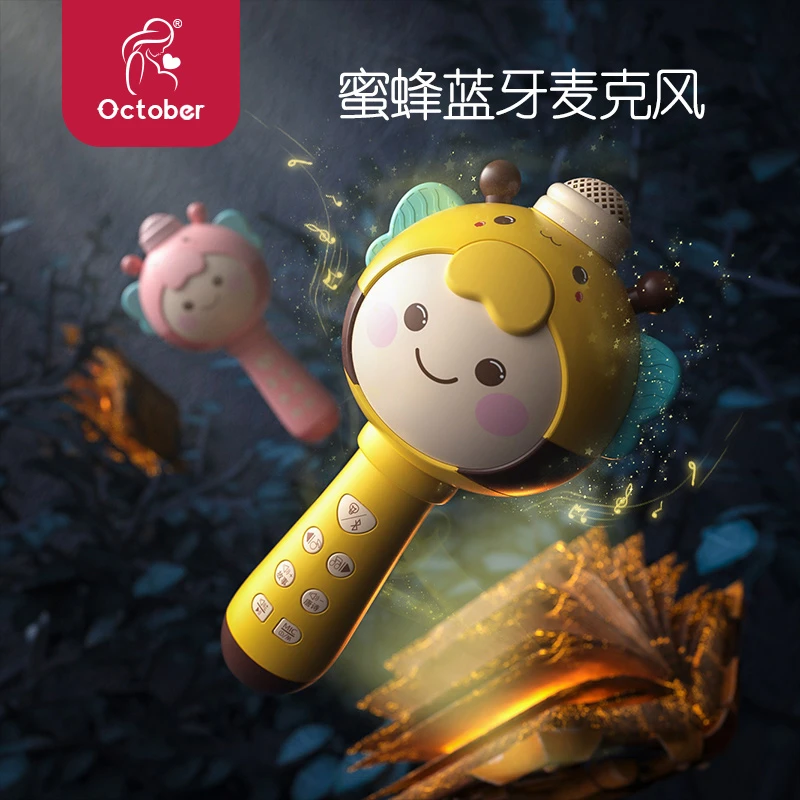 October/怀胎十月话筒麦克风儿童蜜蜂蓝牙音响一体玩具3-6岁5启蒙