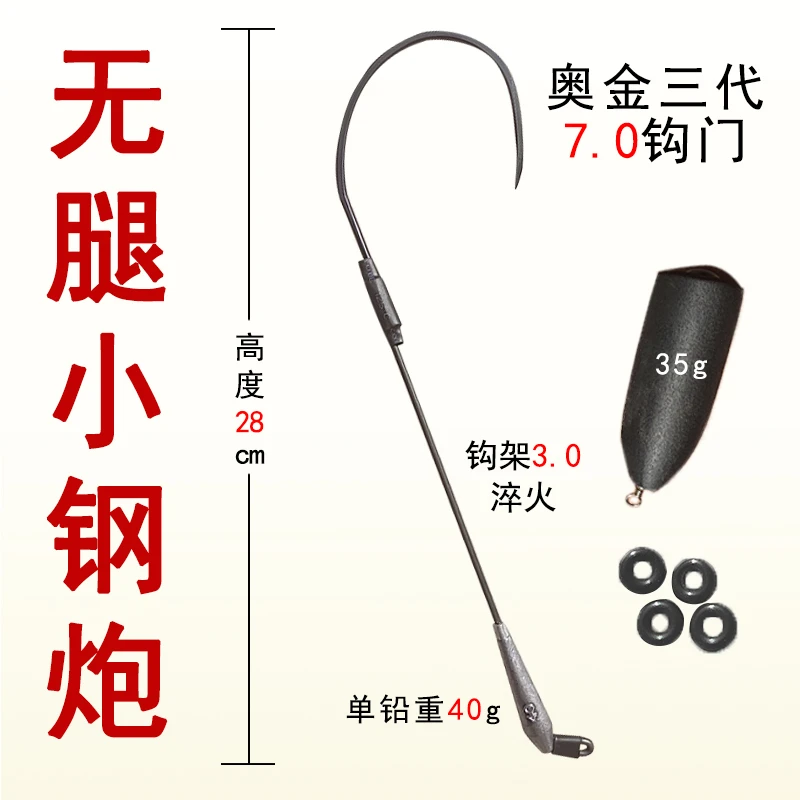 无腿小钢炮高度锚鱼28公分适用于底层及贴地使用行程短反应快鲢鳙