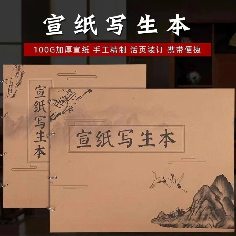 宣纸写生本便携式加厚檀皮宣生宣卡纸软卡书法国画小品创作专用