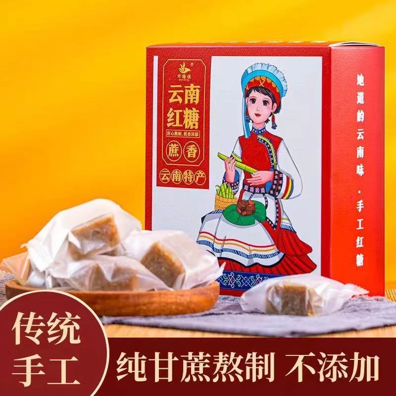 云南红糖蔗香云南特产古法手工熬制红糖块正宗红糖