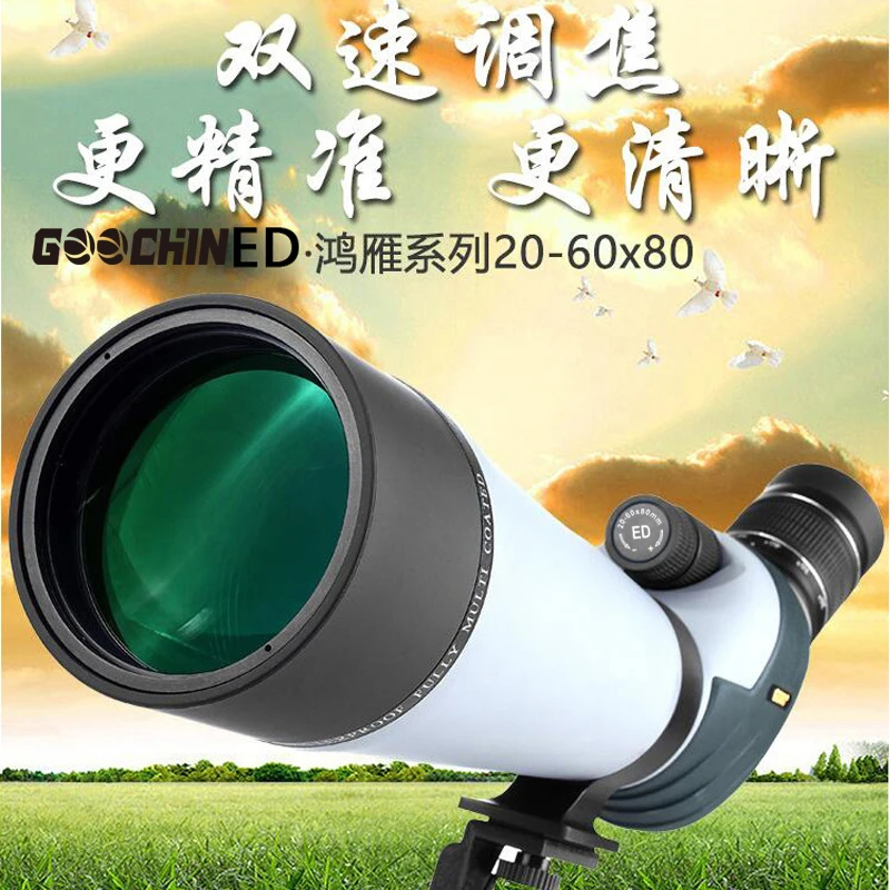 GOOCHIN20-60×80ED户外高倍高清夜视充氮防水观鸟镜