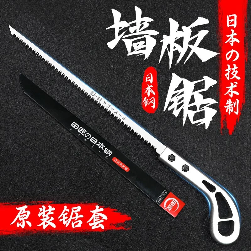 迷你墙板锯鸡尾锯园林园艺锯小手锯树枝锯快速手工锯