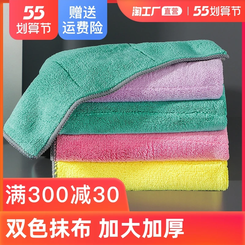 洗麻将专用毛巾家用抹布厨房不沾油不掉毛吸水毛巾保洁巾家务清洁