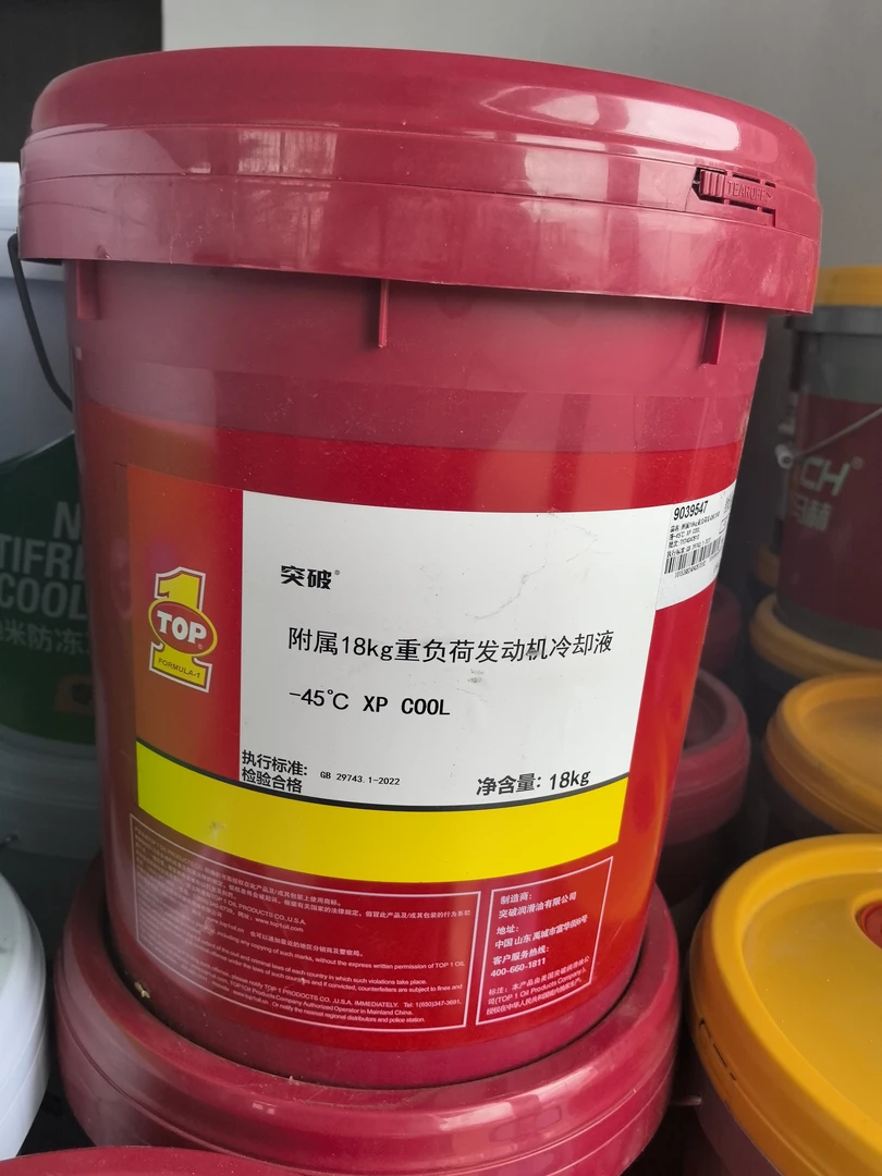 美国突破重负荷18升防冻液