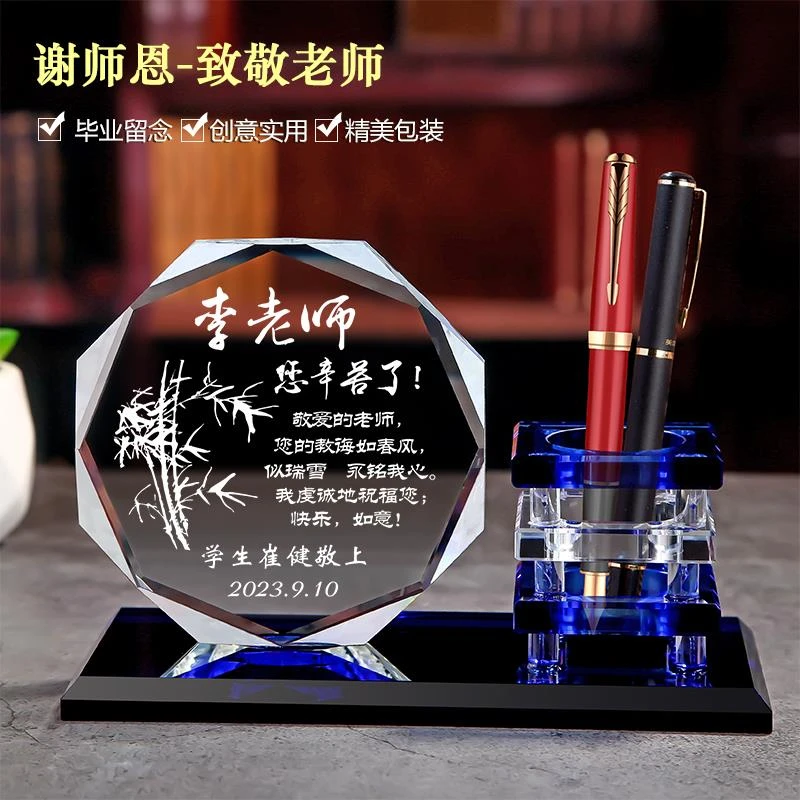 教师节礼物送女老师创意手工diy2024新款给男老师的高档毕业礼品