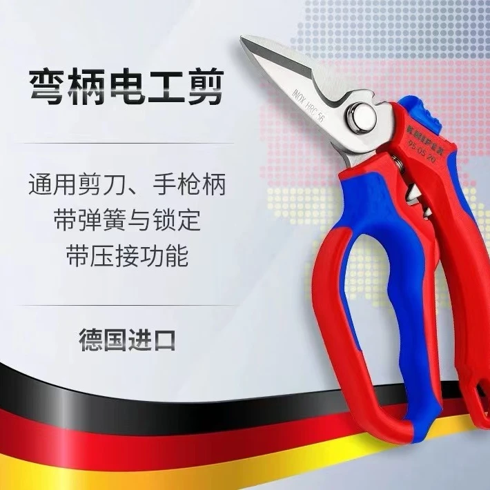 凯尼派克弯柄电工剪