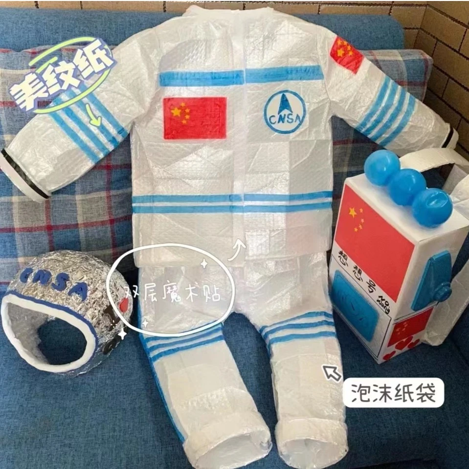 男环保服装亲子走秀手工创意宇航员时装秀走秀衣服