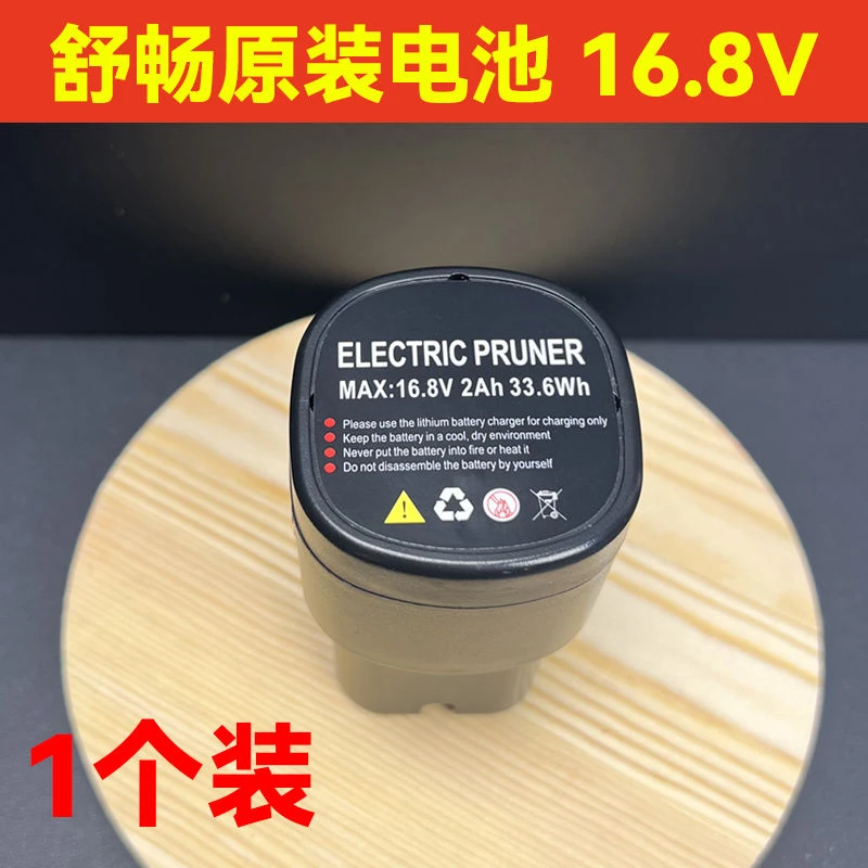 舒畅8607专用，剪刀