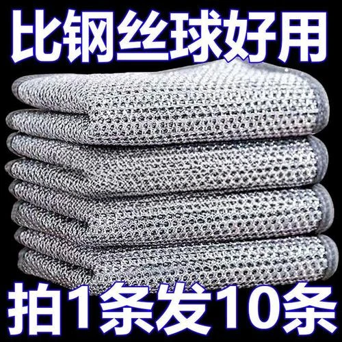 【 10条装 】强力金属丝洗碗布厨房灶台洗碗清洁去污去油代替钢丝球
