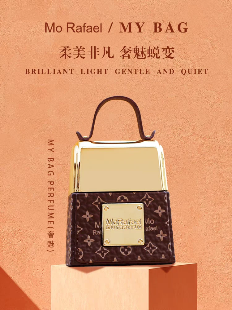 morafael摩拉菲尔我的包包香水女士持久经典通勤约会香水清新四季