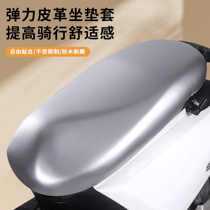 旗舰款电动车坐垫套皮革防晒隔热高弹力耐磨防水踏板车四季通用型