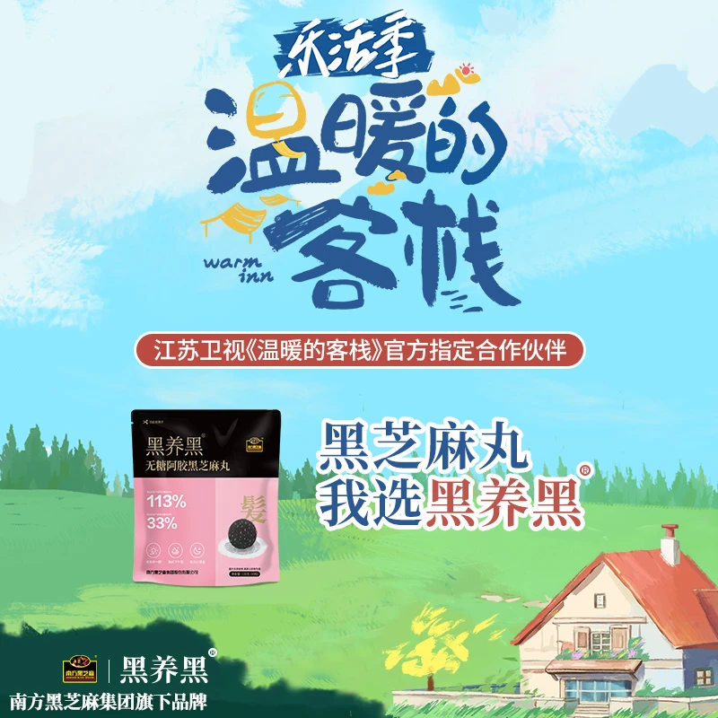 南方黑芝麻阿胶无糖黑芝麻丸128g/袋*4袋+72g无糖*1袋组合