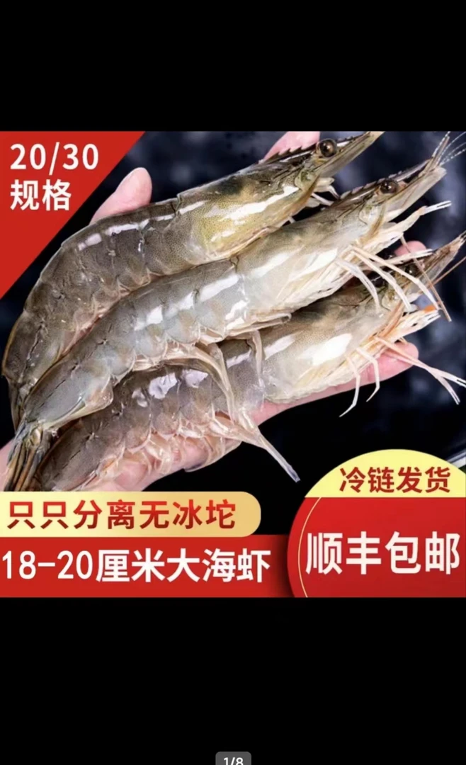 【速冻】原盒原装桑塔南美白对虾 活虾速冻口感鲜甜 （3.3-3.5斤/盒）