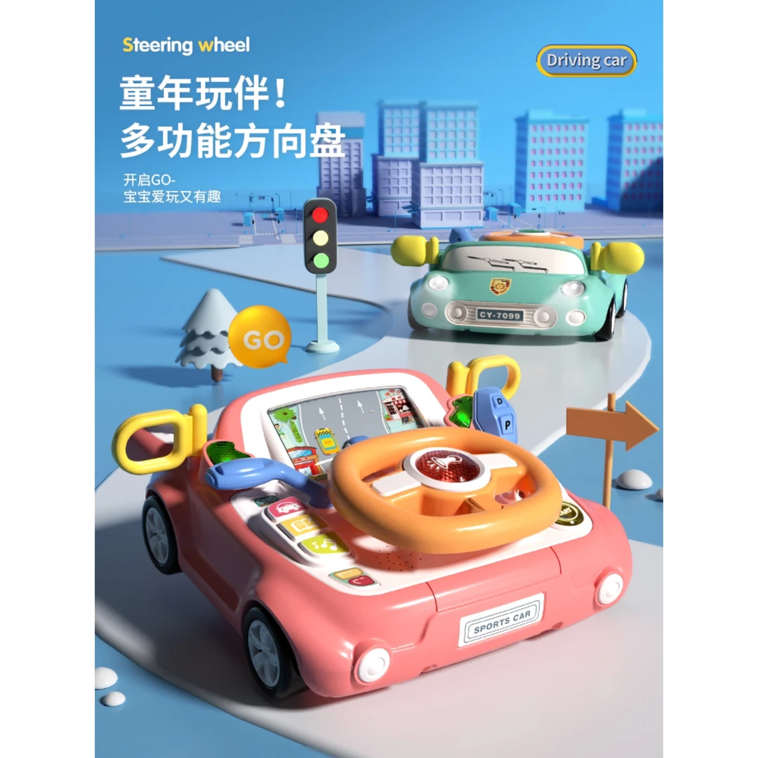 儿童汽车方向盘模拟驾驶仿真玩具赛车闯关游戏机早教音乐男孩玩具