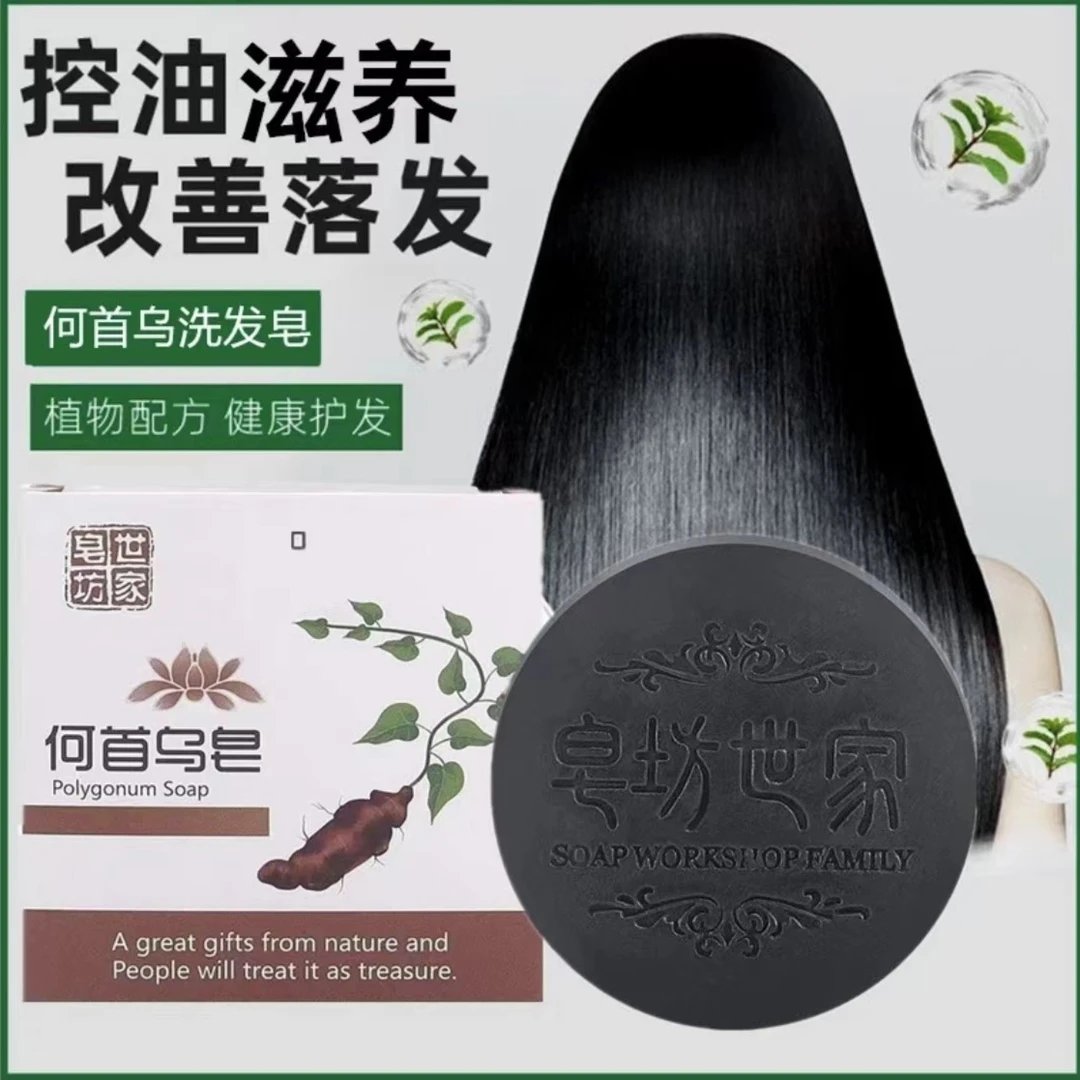 【无科技与狠活】何首乌纯手工精油皂洗发皂养发护发滋