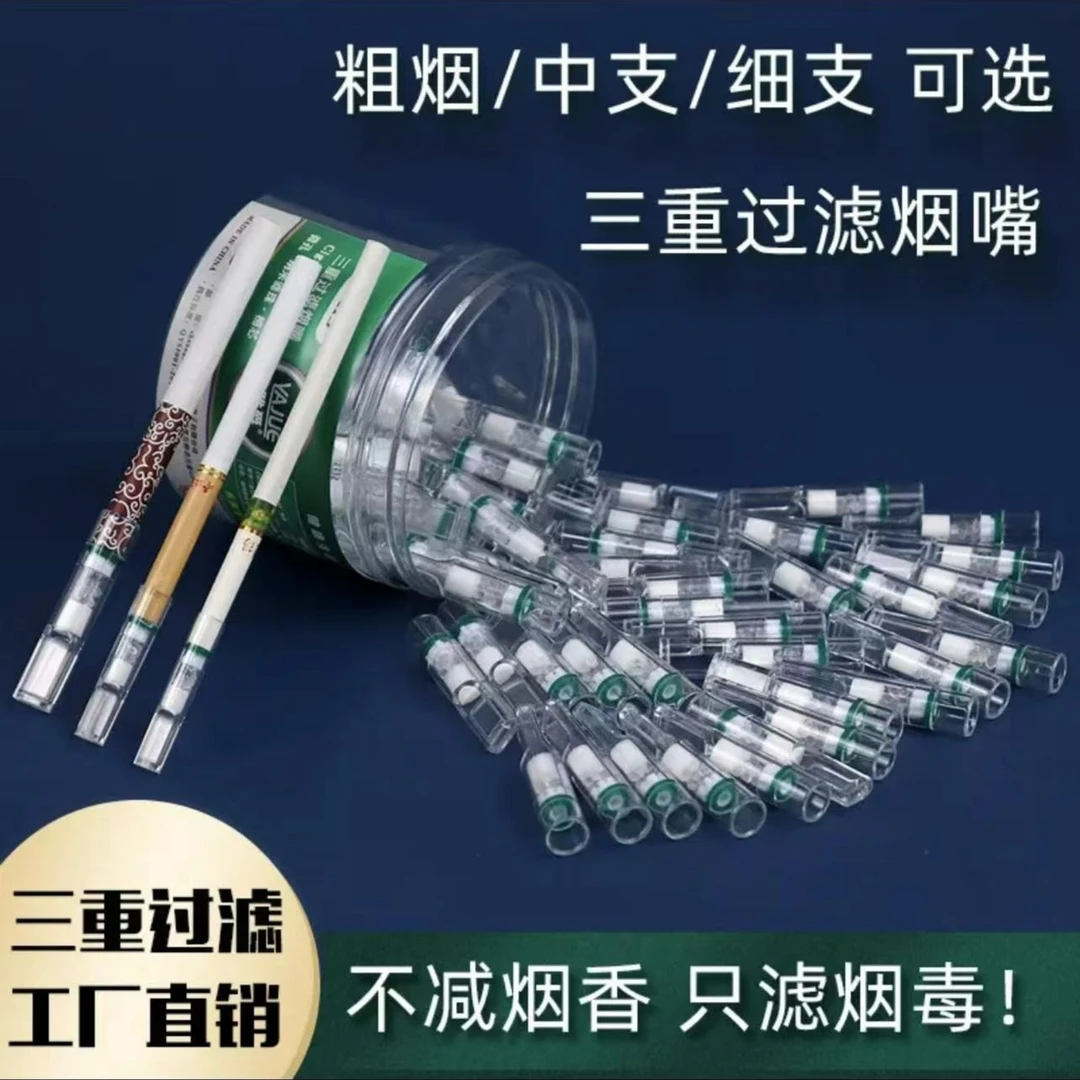 【100支装】三重过滤便携粗中细支都可以用一次性过滤器