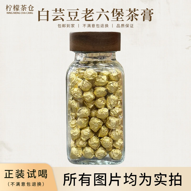 【双重阻断加强版】白芸豆双重阻断➕爆燃秘制版六堡金花膏茶膏