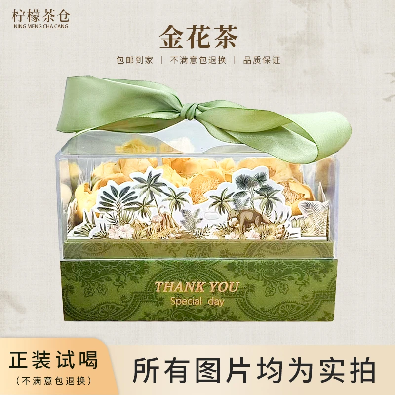 【柠檬甄选】玉叶金花茶