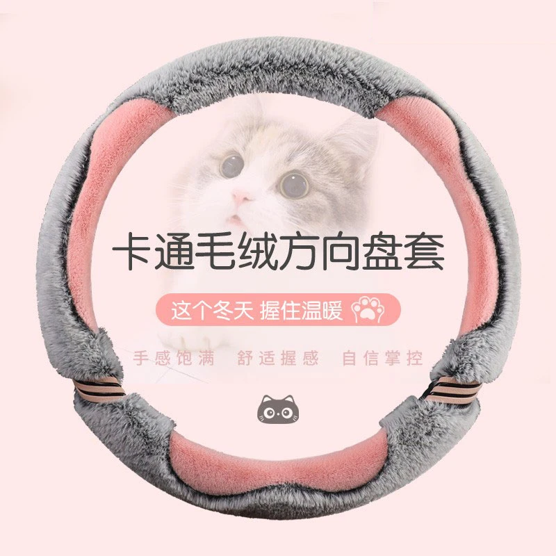 宝骏云朵专用方向盘套新能源装饰女神网红冬季保暖短毛绒汽车把套