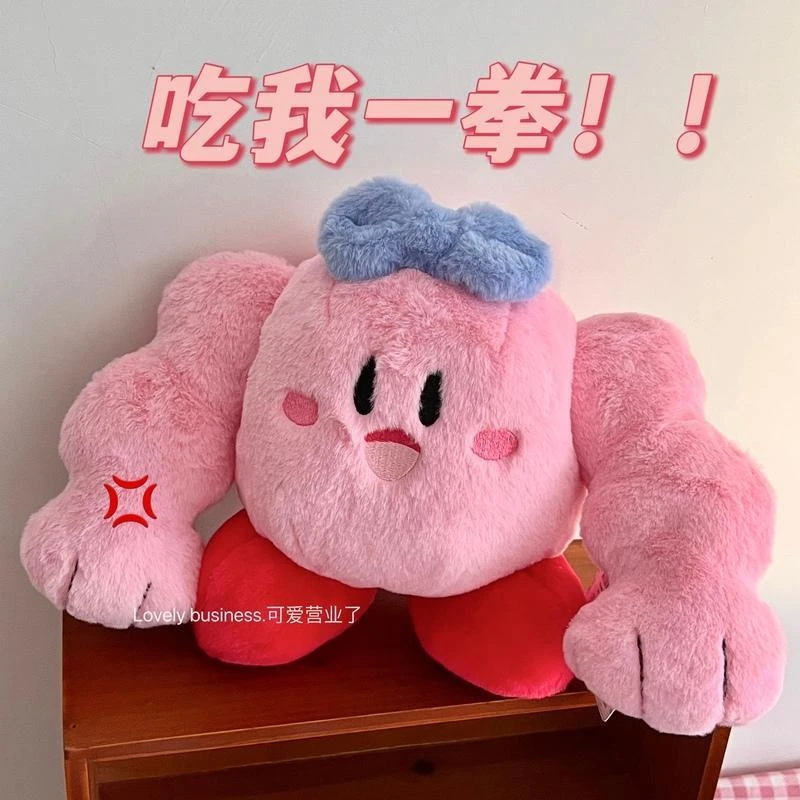 惊喜盒子实用高档老婆拉菲草肌肉星之卡比搞怪礼物送给女可爱少女