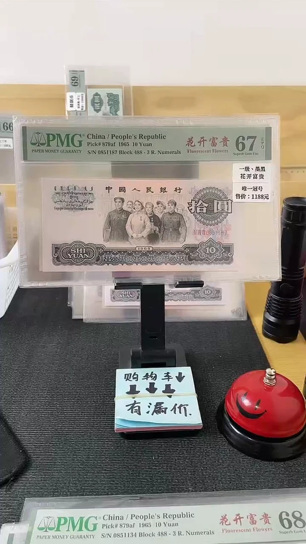 【闪购商品】一级墨黑 花开富贵 无4 67分不挑号