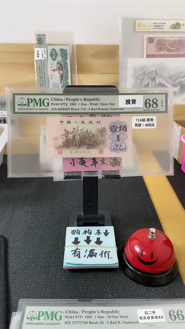 【闪购商品】714冠 渡背 无47 68分