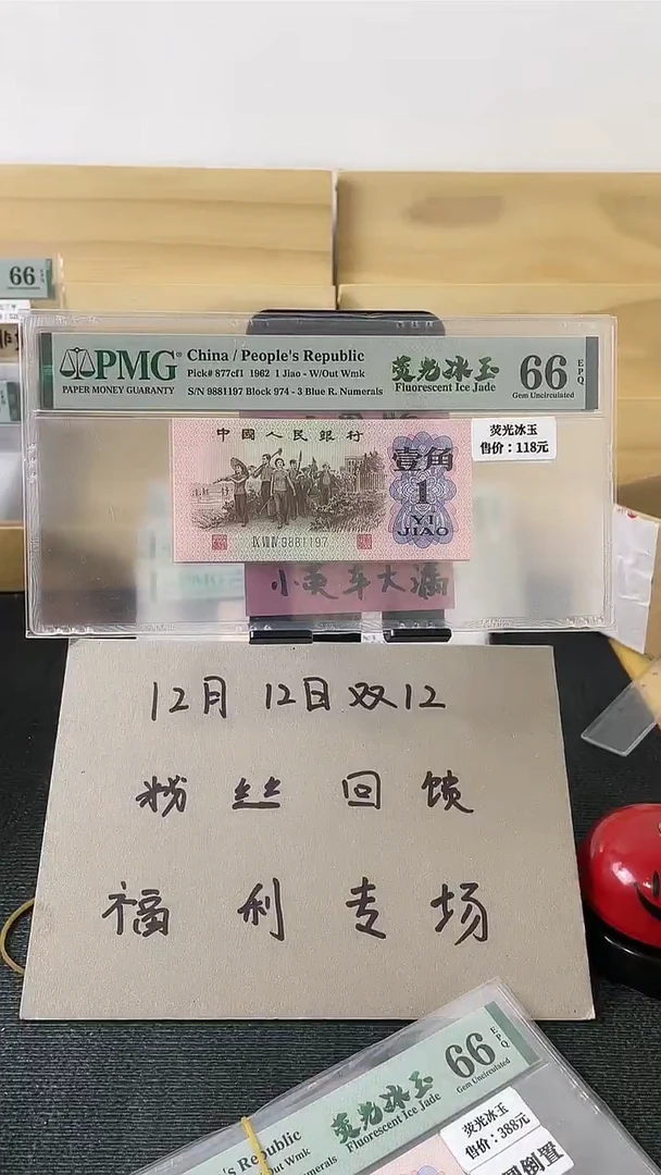 【闪购商品】蓝三平荧光冰玉66分无4不挑号