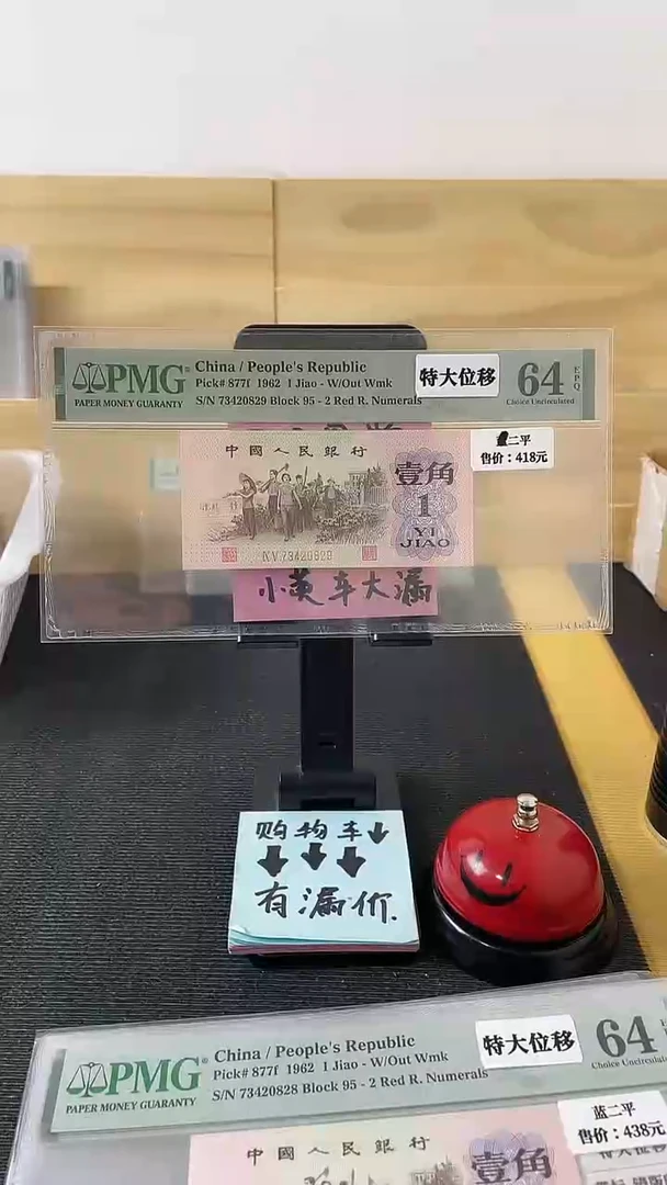 【闪购商品】红二平 特大位移 带4 64分