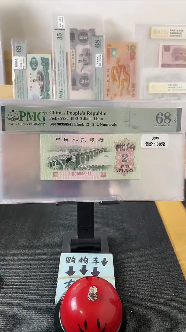 【闪购商品】12冠大桥68分带4不挑号