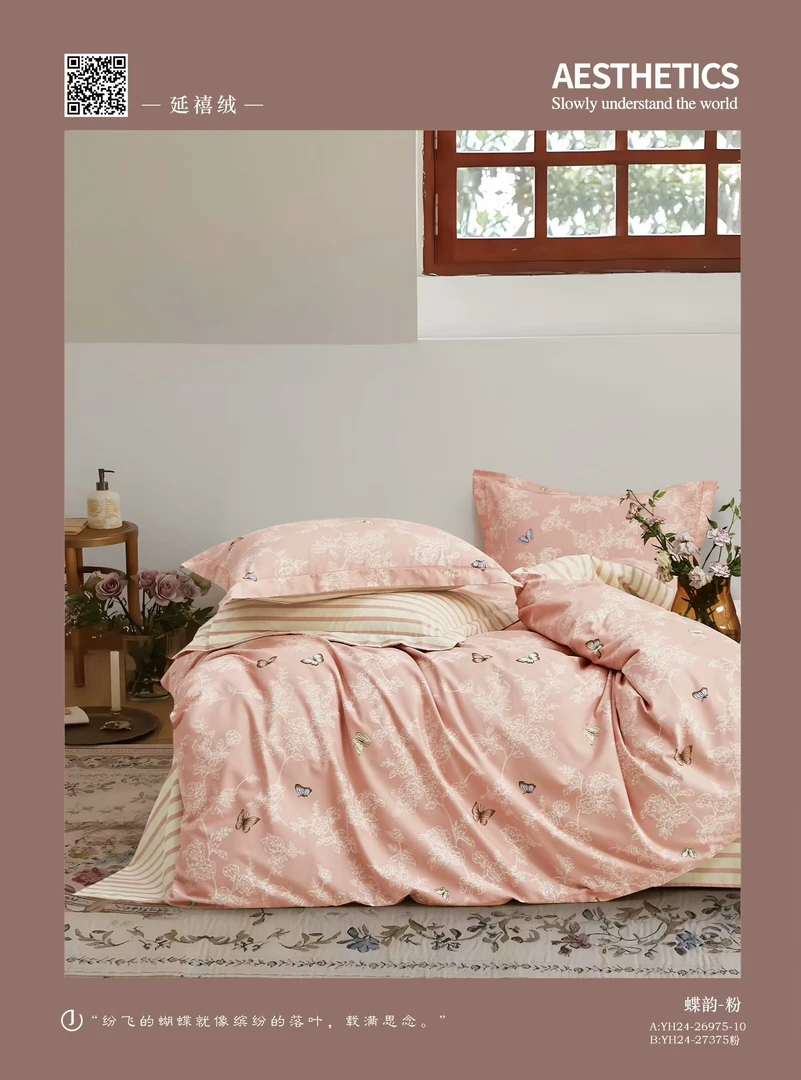 追梦家纺纯棉定制-高支高密磨绒系列-蝶韵（AB）舒适全棉