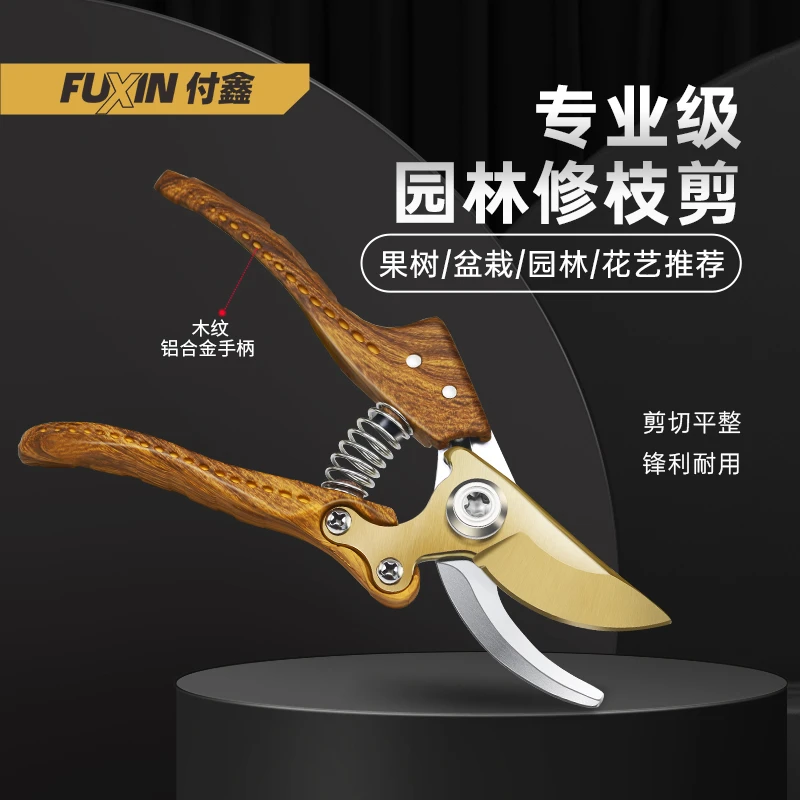 sk5强力园艺剪刀不锈钢省力剪刀园林修剪果树修枝花艺修花剪专用