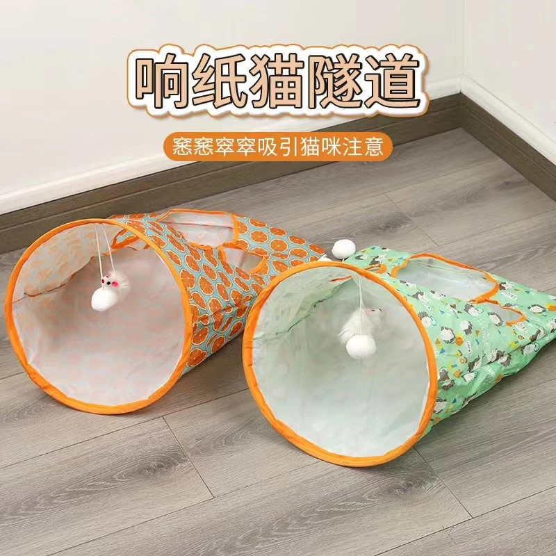 猫咪响纸钻袋玩具 折叠响纸猫钻隧道 自嗨解闷玩具趣味