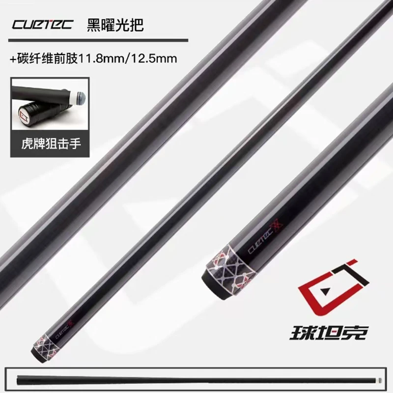 球坦克X球杆整支碳纤维cuetecX黑科技台球杆丘泰克九球大头球杆