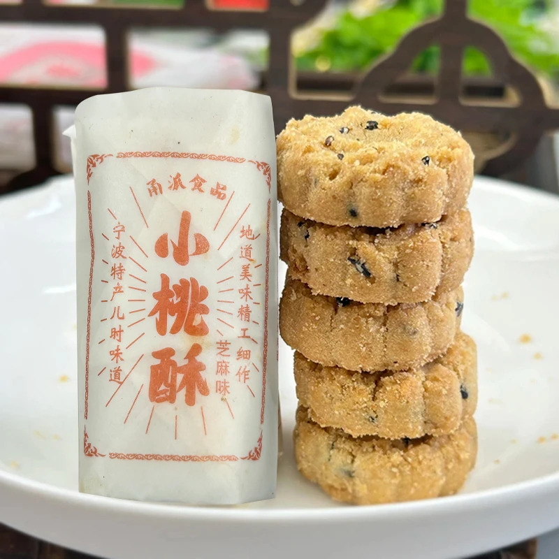 宁波特产小桃酥老式糕点零食传统花生芝麻桃酥芝麻味独立小包装