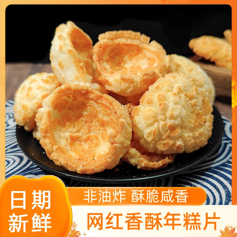 宁波特产香酥虎皮年糕脆片网红年糕花爆米花烤年糕250g怀旧小零食