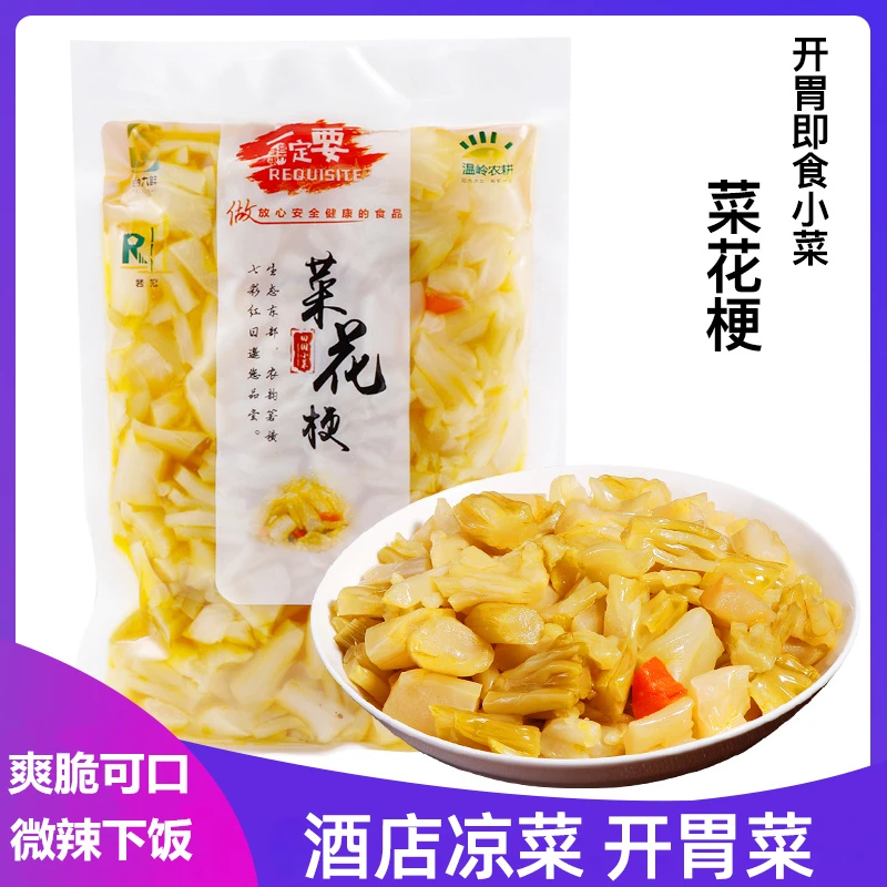 开胃菜花梗酒店特色菜新鲜冷盘菜成品即食美味腌制花菜梗酱菜泡菜