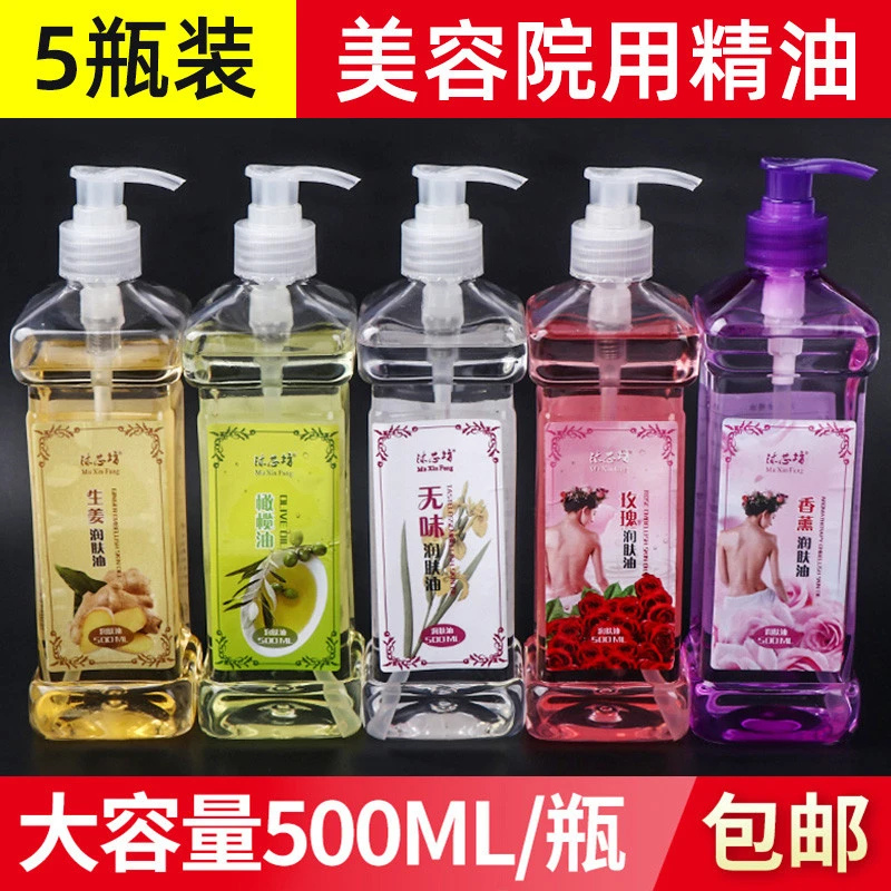 玫瑰精油按摩油全身通经络推开背推拿身体刮痧精油基础美容院通用
