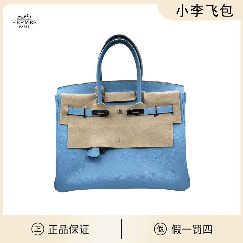 全新未使用 Hermes/爱马仕 birkin35天空蓝银扣框Q刻togo皮大全套