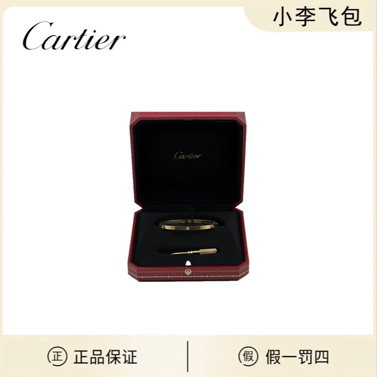 99新 Cartier/卡地亚  LOVE系列 窄版六钻手镯 18k黄金17号气质