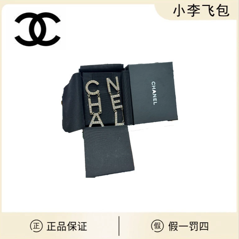 99新 Chanel/香奈儿 CHANEL logo耳钉时尚